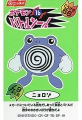 [중고] 식완 스티커·씰 16. 뇨로조 [포켓몬스터 포켓몬 배틀씰]