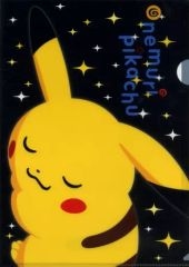 [중고] 클리어 파일 피카츄 (부드럽게 / 블랙) A4 클리어 파일 [포켓 몬스터] 포켓몬 센터 한정