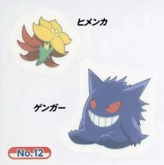 [중고] 씰 스티커 L [포켓 몬스터 미즈 피타 씰]