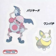 [중고] 씰 스티커 J [포켓 몬스터 미즈 피타 씰]