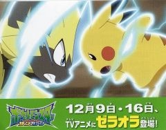 [중고] 스티커 스티커 피카츄 & 제라오라 (그린) 고지 스티커 [포켓몬스터]