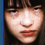 [중고] 휴먼 블라썸 (한정판) (DVD 포함) /래드윔프스