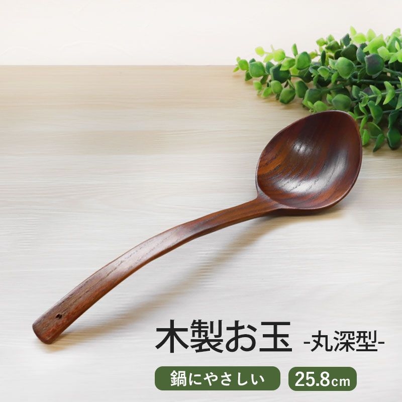 나무 국자 국자 국자 국자, 25.8cm, 천연 목재, 세련된, 옻칠 주방 도구, 주방 용품, 조리 도구, 주방 용품, 트리 캠핑, 야외, 귀여운, 모던, 북유럽 스타일, 내추럴, 심플, 홈 카페