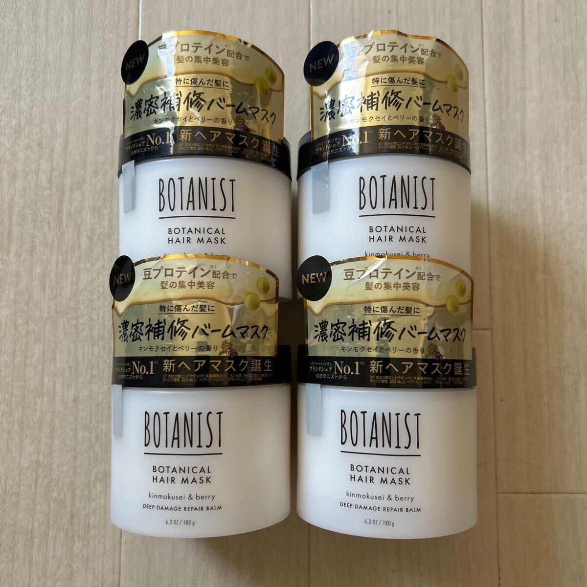 보타니스트 보태니컬 헤어 마스크 딥 데미지 리페어 밤 헤어 트리트먼트 x 4