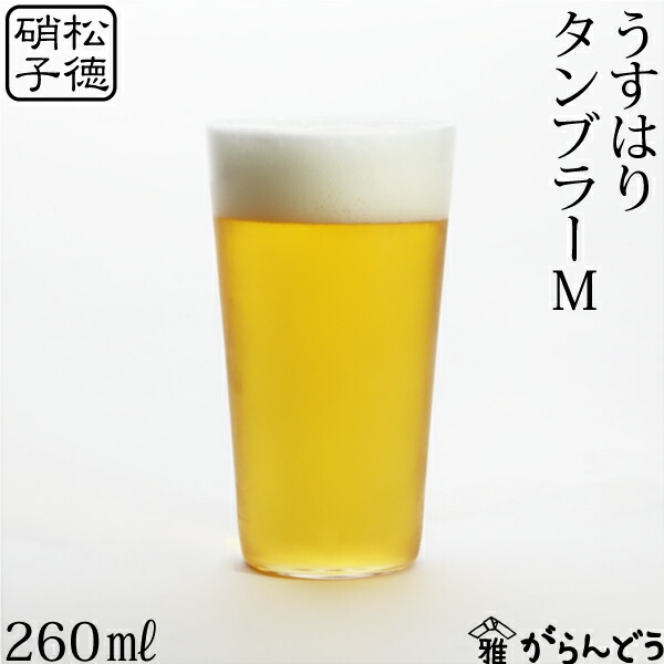 우스하리 텀블러 M 쇼토쿠 글래스 비어 글래스 비어 글래스 비어컵